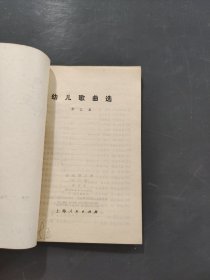 幼儿歌曲选