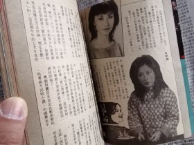 明星周刊香港电影电视写真.汪明荃张国荣柯俊雄崔苔菁陈美玲少林小子李连杰黄秋燕丁岚话剧风雪夜归人第一滴血史泰龙林建明马敏儿邓光荣郑文雅蔡幸娟邝美宝吕良伟翁美玲潘志文苗可秀何家劲陈秀珠电影田鸡过河钟楚红1983年.