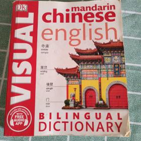 中英双语图解字典词典 DK-Chinese-English Visual Dictionary