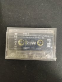 磁带：金海心 那么骄傲 无封面 无歌词 以实拍图购买