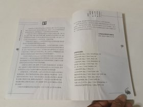 梦里流淌青春河--回眸镇江知青下放临海农场40周年征文选(1969.3-2009.3)