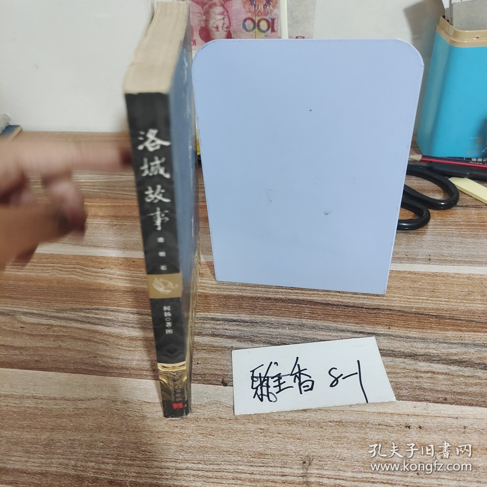 洛城故事：透明石