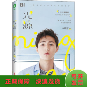 光源
