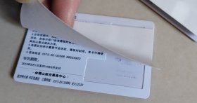 【门票卡】2014年绍兴中小学生旅游一卡通：2枚（未使用新卡，卡面景点：绍兴东湖、周恩来祖居）