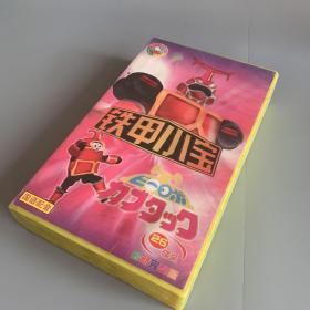 铁甲小宝DVD 26碟装 现存25张 最新完整版国语配音