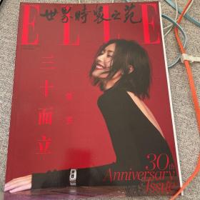 ELLE  刘雯 李现  乔欣  201801