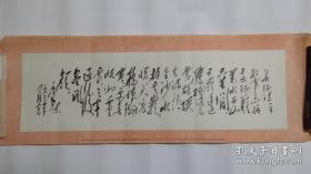 毛泽东诗词手稿《七律·长征》