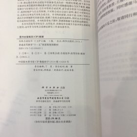 有机合成化学（第四版）笔记很少很少