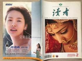 读者(2009第2期)