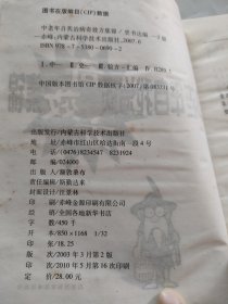 中老年自我治病奇效方集锦（精装）