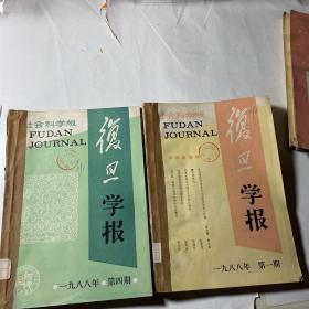 复旦学报哲学社会科学版6本合售（1988年1-6期），馆藏线装合订