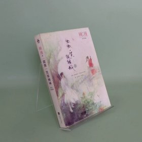 微微一笑很倾城（豪华典藏版）