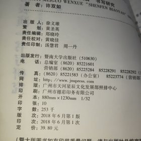 华裔美国文学“身份表演”书写研究