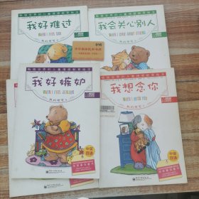 我好嫉妒：我的感觉4