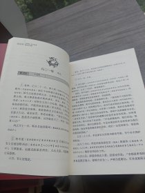 柏杨白话版《资治通鉴》第八辑 晚唐暮景（全四册）〖军阀混乱〗〖黄巢民变〗〖甘露事变〗〖元和中兴〗