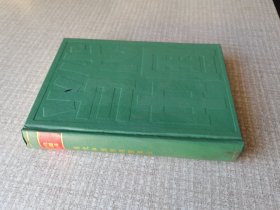 当代中国的档案事业