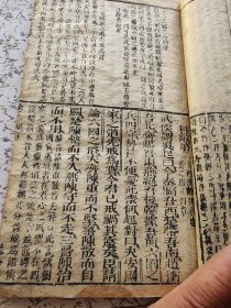 武经增删集註合纂名解，卷二三合订