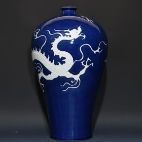 元祭蓝留白龙纹梅瓶，42.5*25厘米