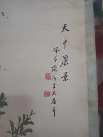 敖佩芬，四尺对开（131*32）cm，原装裱，品如图喜欢的联系