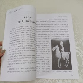 千古名人竞风流(签赠本)