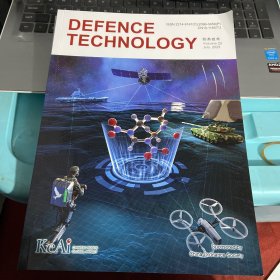 DEFENCE TECHNOLOGY 2023