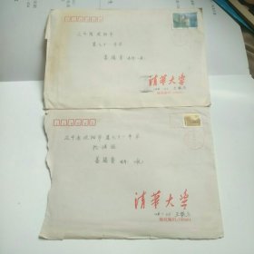 实寄封贺卡 清华大学 2个(同一人)，1998年，1997年各1个，