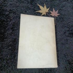 官场现形记  上