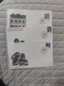 普23民居邮票首日封3枚北京公司发行