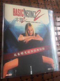 本能2