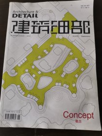 建筑细部Arciecturee8DETAIL