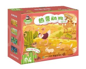 正版现货：热带动物9787121466366电子工业出版社