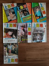 上海滩 1989年第1.2.3.7.9.10.12期