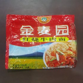 早期方便面袋：金麦园牌 红烧牛肉面（济源市华中食品有限公司）