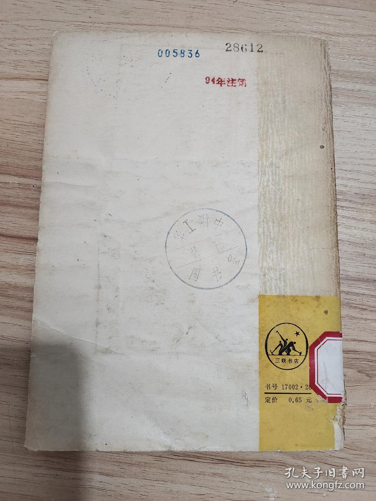 《马克思恩格斯选集》中的希腊罗马神话典故