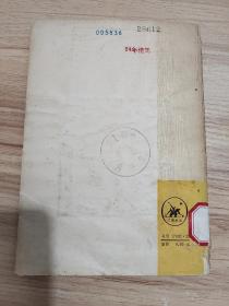 《马克思恩格斯选集》中的希腊罗马神话典故