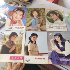 1981年电影介绍、(2、3）4、5、6、9、11、12册