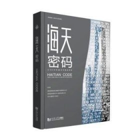 海天密码:从-27.5米到369米的智造奥秘:smart code from -27.5 meters to 369 meters