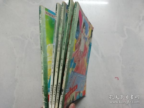 侠探寒羽良 卷四 1  - 5