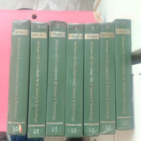 科学与技术全书1一7册（1977年第四版大16开）麦格劳一希尔