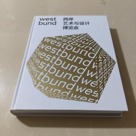 westbund 西岸艺术与设计博览会2022收藏画册