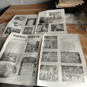 宣传画 铁证如山 罪责难逃（八.一六——八.二〇事件部分纪实）4开二张