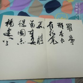 罗铭教授遗作展开幕签名册