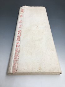 5739 约八九十年代《兰亭牌旧宣纸》安徽泾县制 70x180cm 共50张