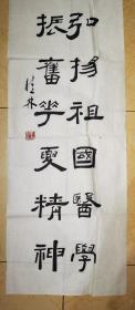 刘桂林书法