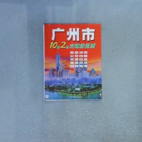 广州市交通游览图