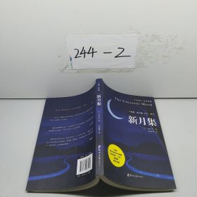 泰戈尔诗集新月集