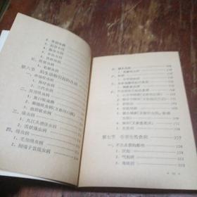 鱼病防治手册