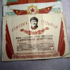 奖状长沙市级党政機闗第一届体育运动大会1953年6月13号角有一点破，长少市干部业余文化补习学校.1958年8月5日角有一点破1964年2月城市社会主义教育运动中，荣立一等功，最高指示，广大干部下放劳动，这对干部一种重新学习的极好机会，除老弱病残者外都应这样做，在职干部也应分批下放劳动，大海航行靠舵手，干革命靠毛泽东思想1969年1月1日，奖状1974年2月，青年社会主义迠设立功卡片1958年7张