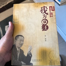 2.61，我为网狂