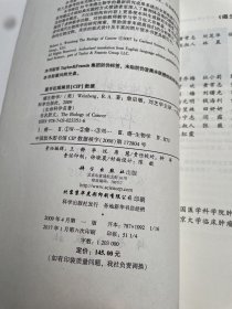 癌生物学（有划线）